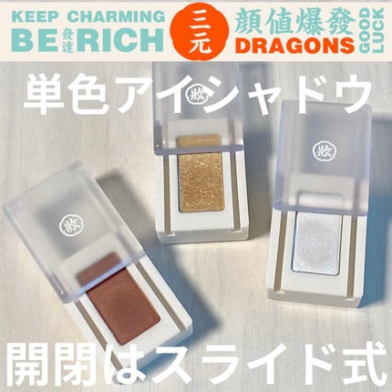 麻雀アイシャドウ/和粧/単色アイシャドウを使ったクチコミ(2枚目)