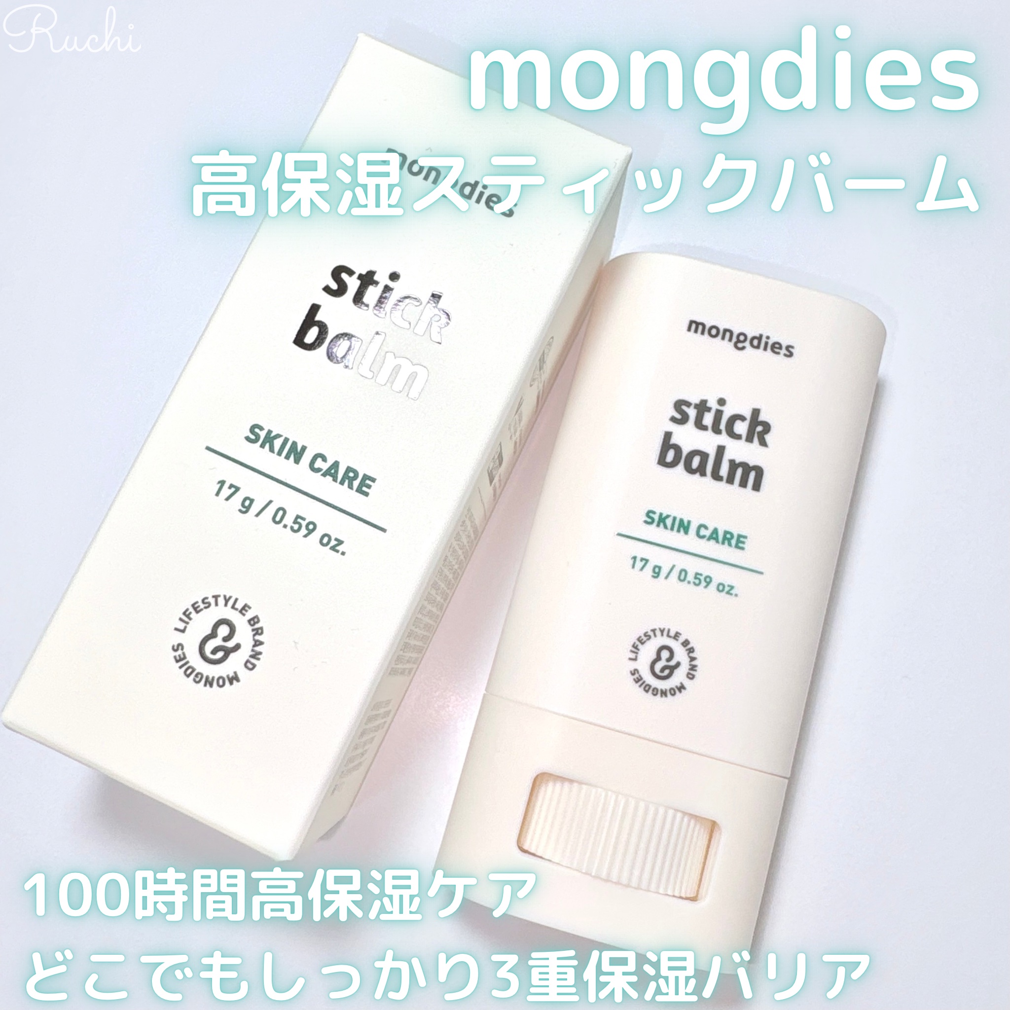 ベビー・高保湿スティックバーム/モンディエス/フェイスバームを使ったクチコミ（2枚目）