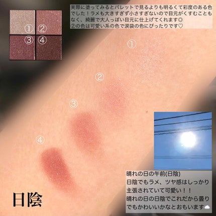 リアルクローズシャドウ/excel/アイシャドウパレットを使ったクチコミ(3枚目)