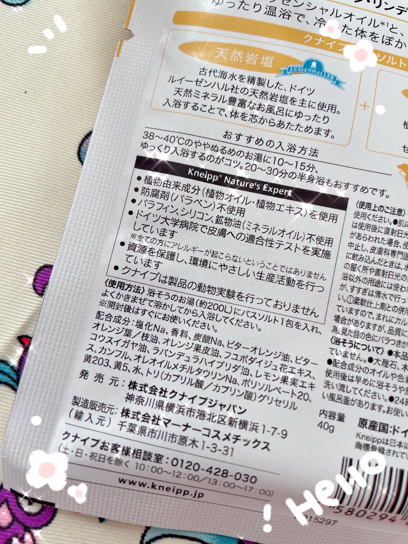 クナイプ バスソルト オレンジ・リンデンバウム<菩提樹>の香り/クナイプ/無機塩系入浴剤を使ったクチコミ(6枚目)