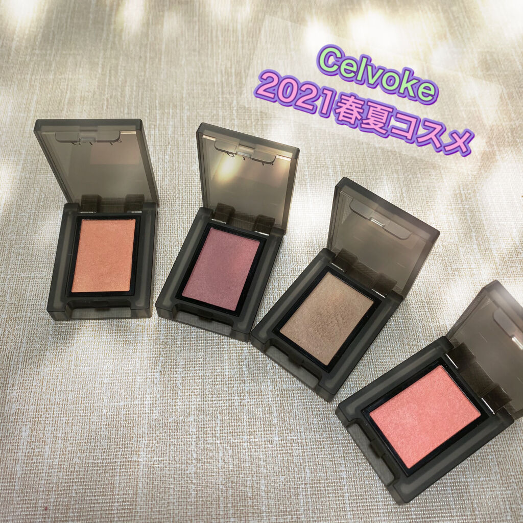セルヴォーク ヴォランタリー アイズ/Celvoke/単色アイシャドウを使ったクチコミ（1枚目）
