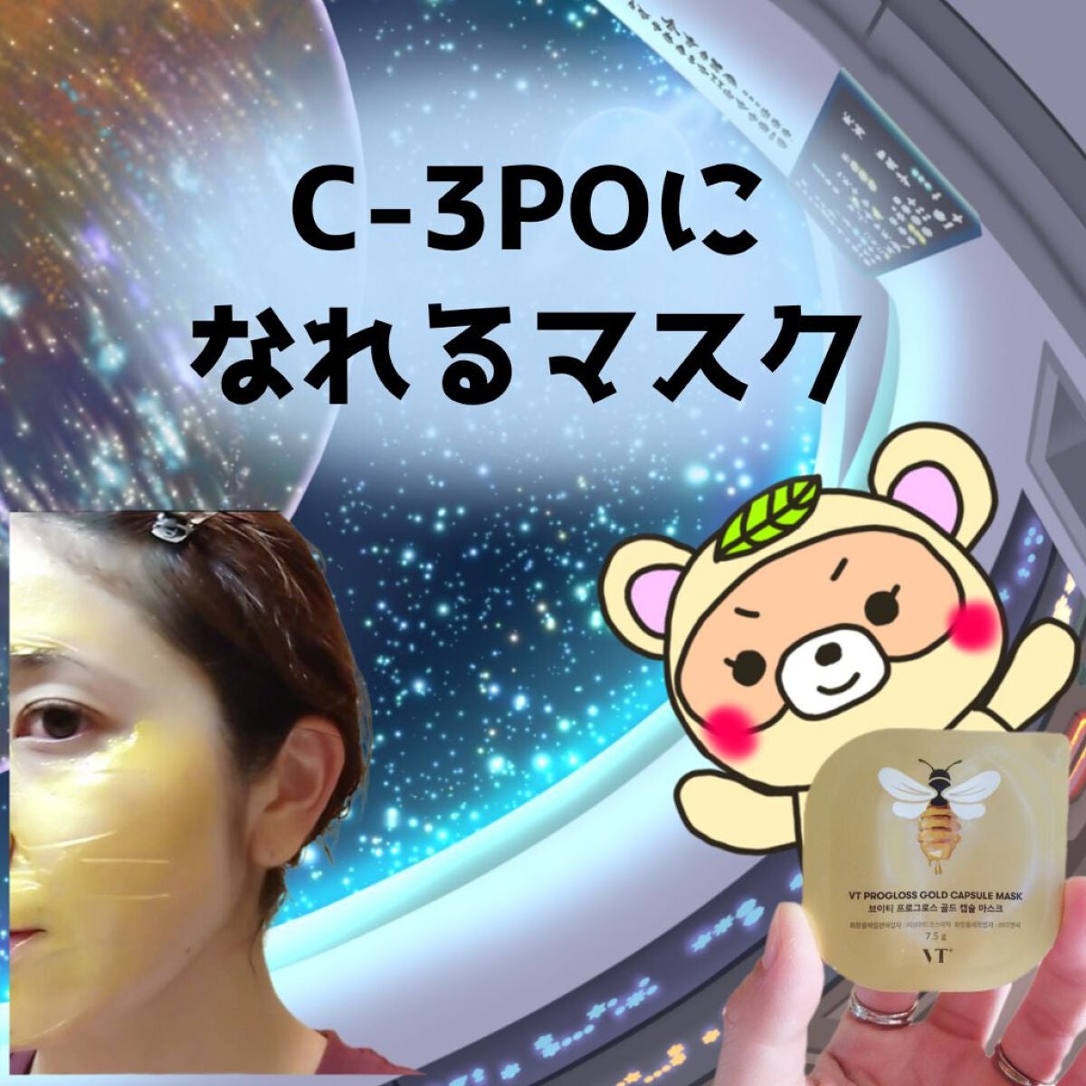 プログロス カプセルマスク/VT/洗い流すパック・マスクを使ったクチコミ(1枚目)