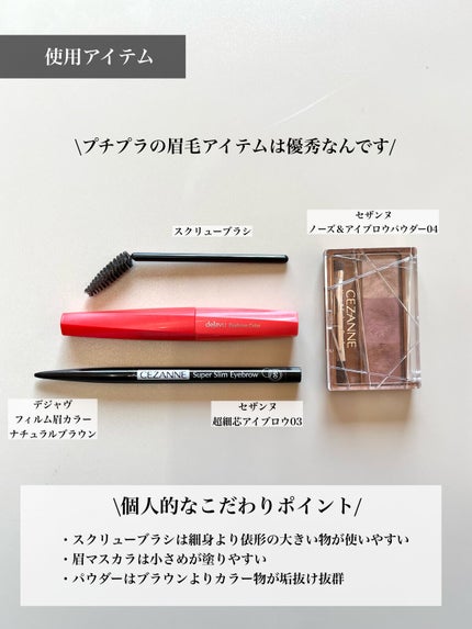 超細芯アイブロウ/CEZANNE/アイブロウペンシルを使ったクチコミ(2枚目)