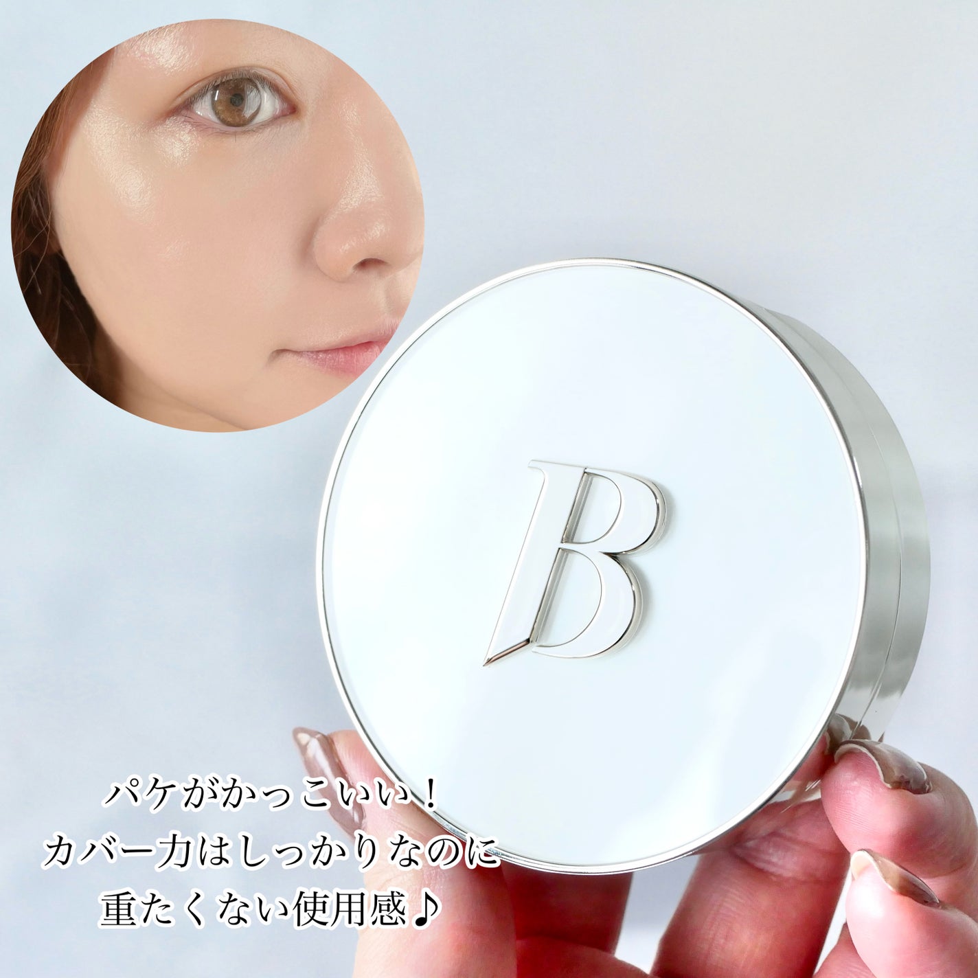 カバーリシャス アルティメット ホワイトクッション/BANILA CO/クッションファンデーションを使ったクチコミ(4枚目)