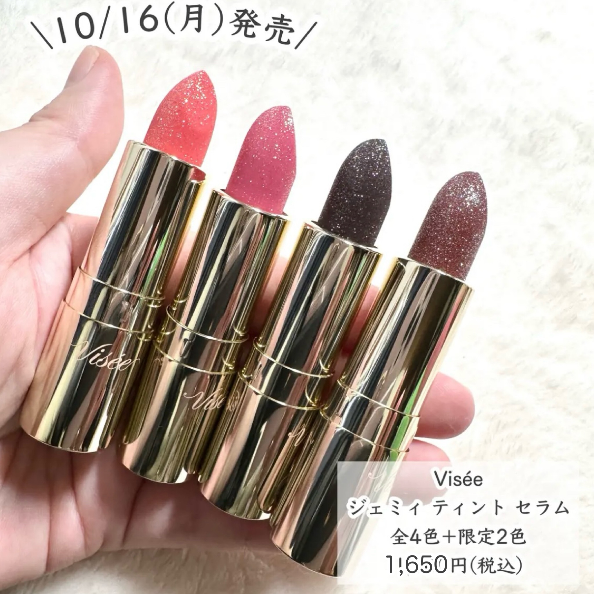 ジェミィ ティント セラム/Visée/リップティントを使ったクチコミ（2枚目）