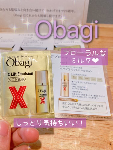 オバジ オバジX リフトエマルジョンのクチコミ「Obagiリフト乳液の使い心地レポ🌸

ローション、美容液とどちらも香り良かったので乳液も期待.....」（1枚目）