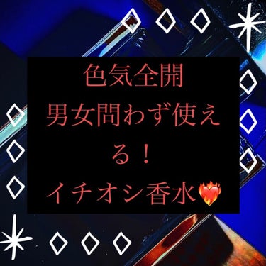 【使った商品】
ライジングウェーブ
トランスオーシャン オードトワレ50ml

【商品の特徴】

・マリンフローラルの香り

・[セイコー]ダイバーズウォッチと、 [フィッツコーポレーション]ライジング