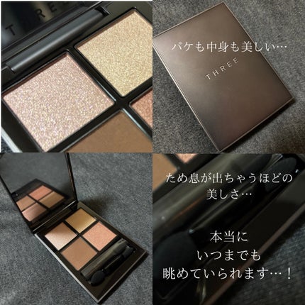 THREE スターゲージング アイシャドウクアッド/THREE/アイシャドウパレットを使ったクチコミ(2枚目)