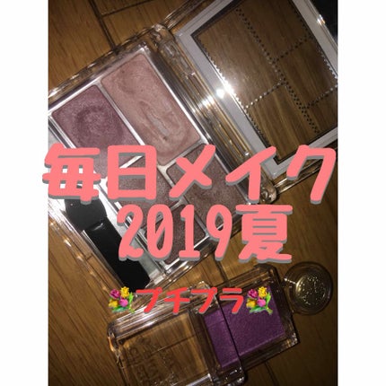 パーフェクトマルチアイズ/キャンメイク/アイシャドウパレットを使ったクチコミ(1枚目)