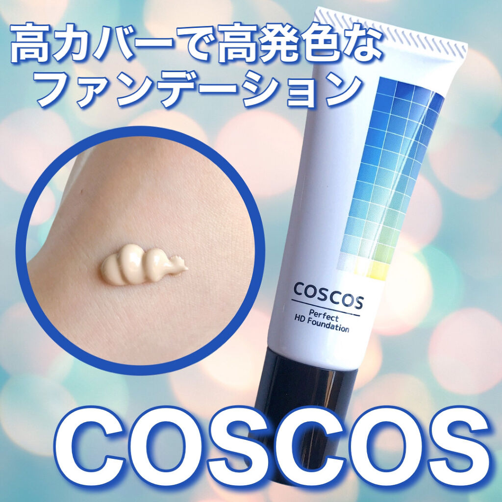 パーフェクトHDファンデーション/COSCOS/リキッドファンデーションを使ったクチコミ（1枚目）