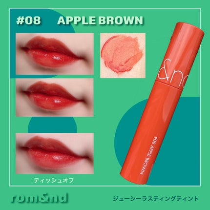 ジューシーラスティングティント/rom&nd/リップティントを使ったクチコミ(2枚目)