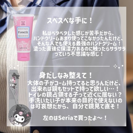 ハンドクリーム ピュアシャンプーの香り/フィアンセ/ハンドクリームを使ったクチコミ(3枚目)