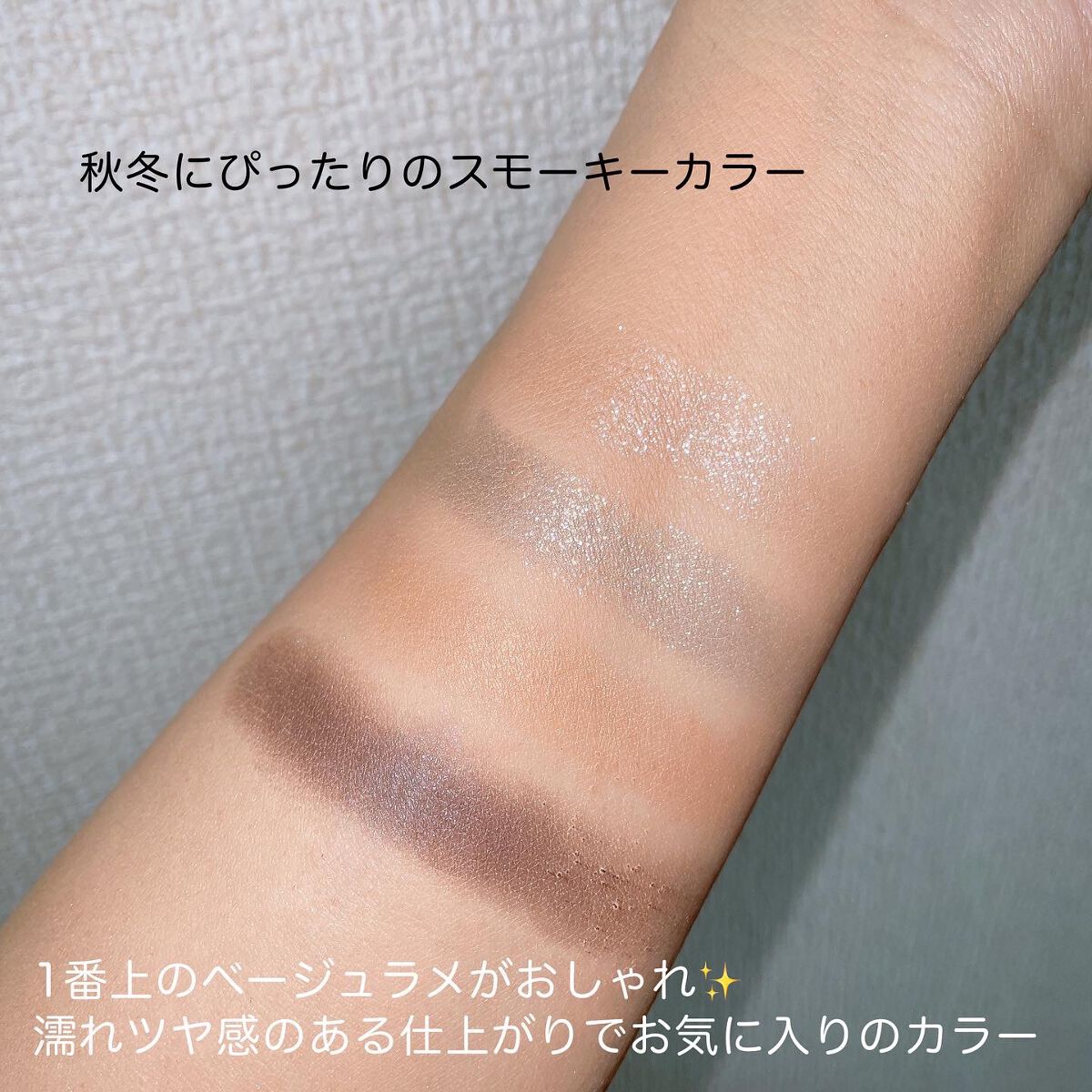 アイカラーレーション 17 Smoky Quartz/LUNASOL/アイシャドウパレットを使ったクチコミ（3枚目）