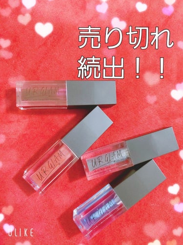 UR GLAM　LIP OIL/U R GLAM/リップグロスを使ったクチコミ（1枚目）