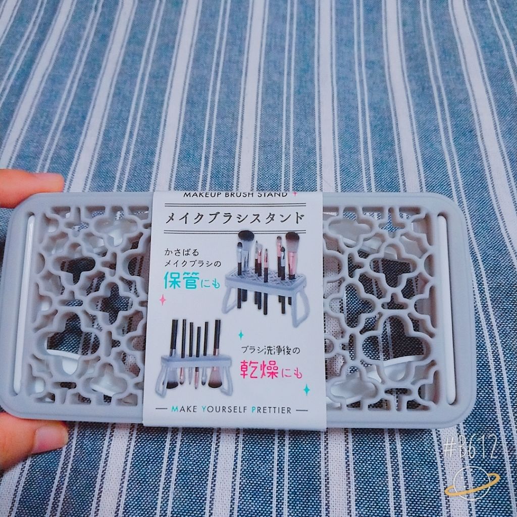 メイクブラシスタンド/セリア/その他化粧小物を使ったクチコミ(1枚目)