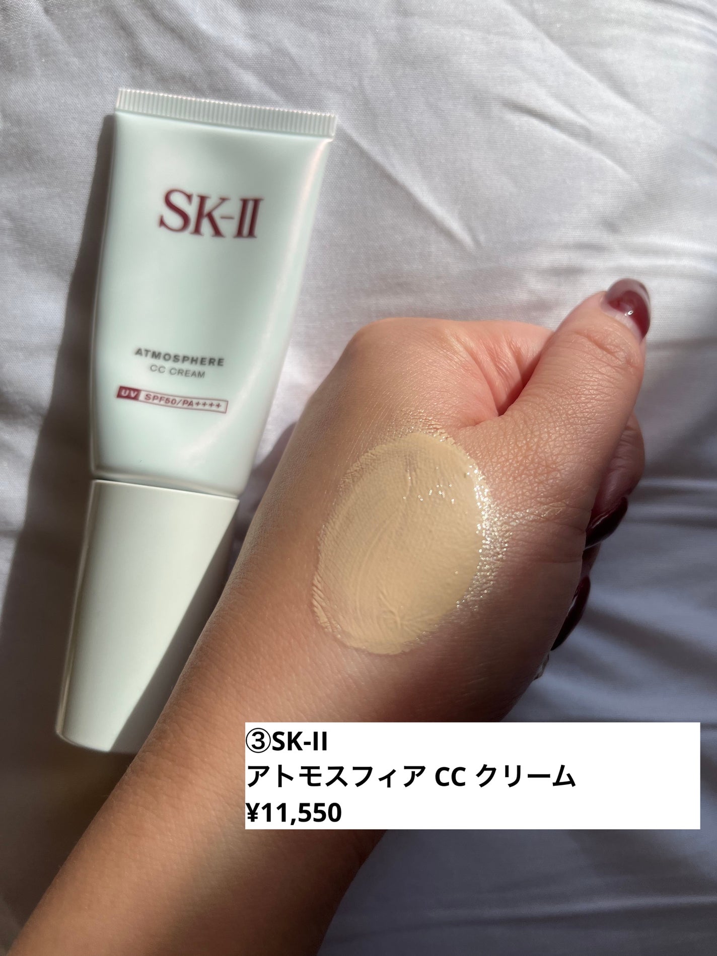 SK-II・クレ・ド・ポー ボーテ・DECORTÉのベースメイクを使った SK-II・クレ・ド・ポー ボーテ・DECORTÉのベースメイクを使った