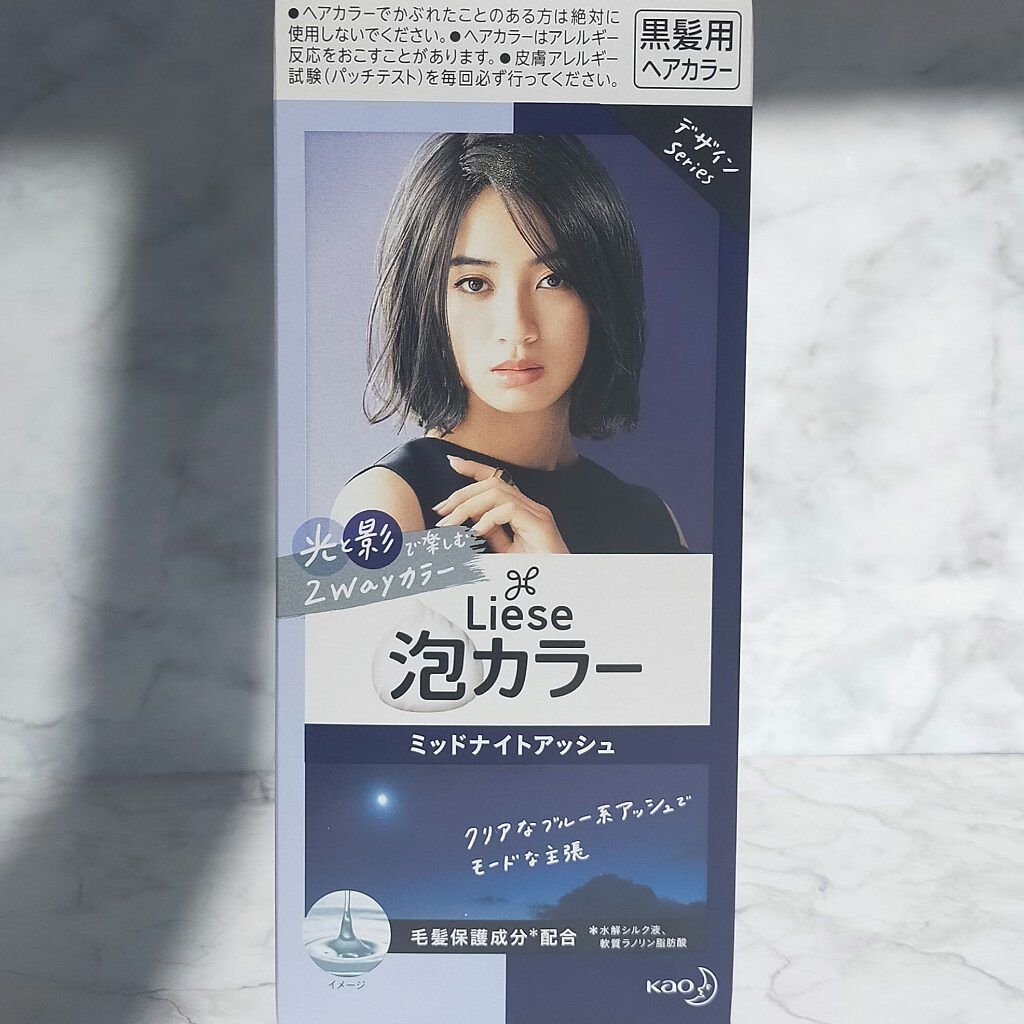 泡カラー/リーゼ/ヘアカラーを使ったクチコミ（2枚目）