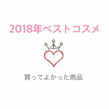 今年LIPSを始めていろんなコスメを買いあさりました🙄💗
本当に買って良かったと思ったコスメ10選！！

①,②#Dior アディクトリップ 
          マキシマイザー 011 , 001
👉