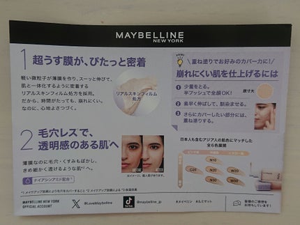 SPステイ ルミマット リキッド ファンデーション/MAYBELLINE NEW YORK/リキッドファンデーションを使ったクチコミ(4枚目)