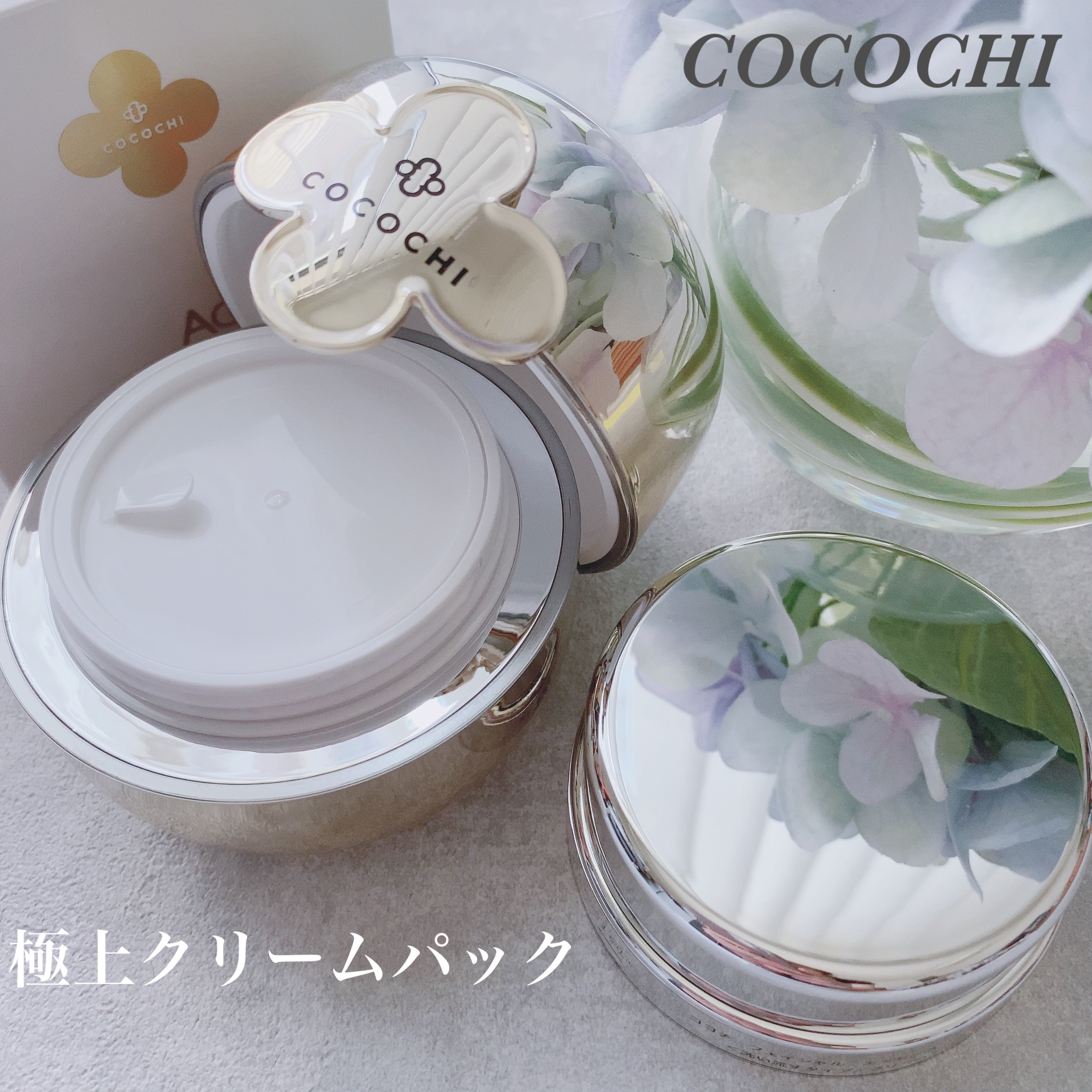 フェイシャル エッセンス クリームマスク/COCOCHI/フェイスクリームを使ったクチコミ（1枚目）