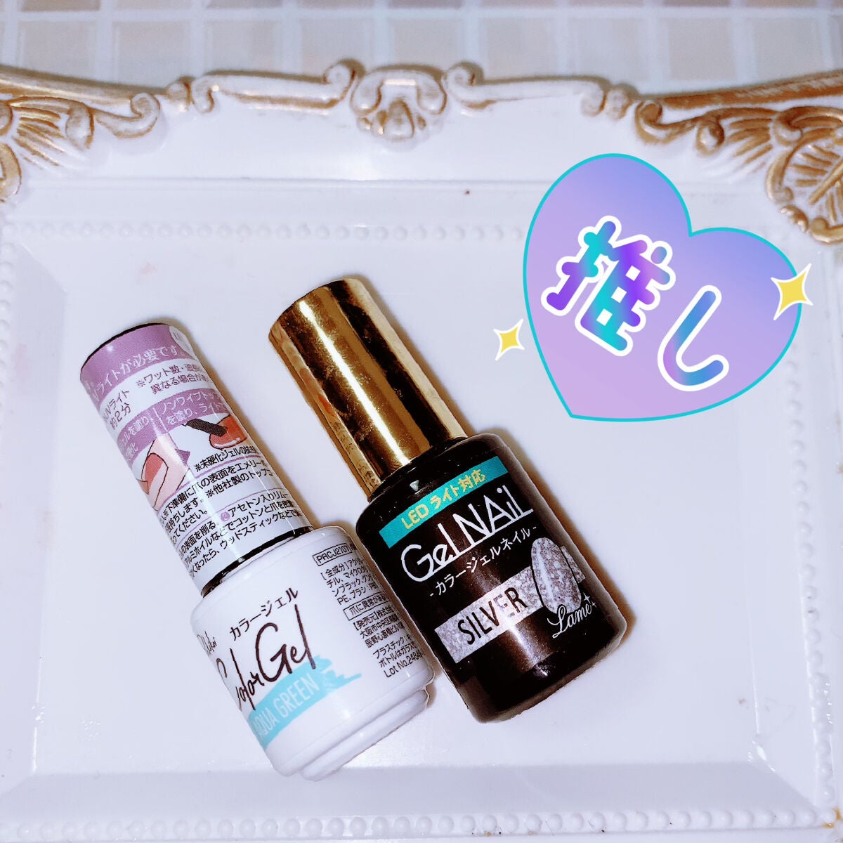 ジェルネイル(ライト対応)/セリア/ジェルネイルを使ったクチコミ(2枚目)