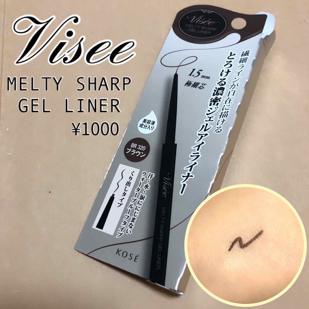 メルティシャープ ジェルライナー/Visée/ジェルアイライナーを使ったクチコミ(1枚目)