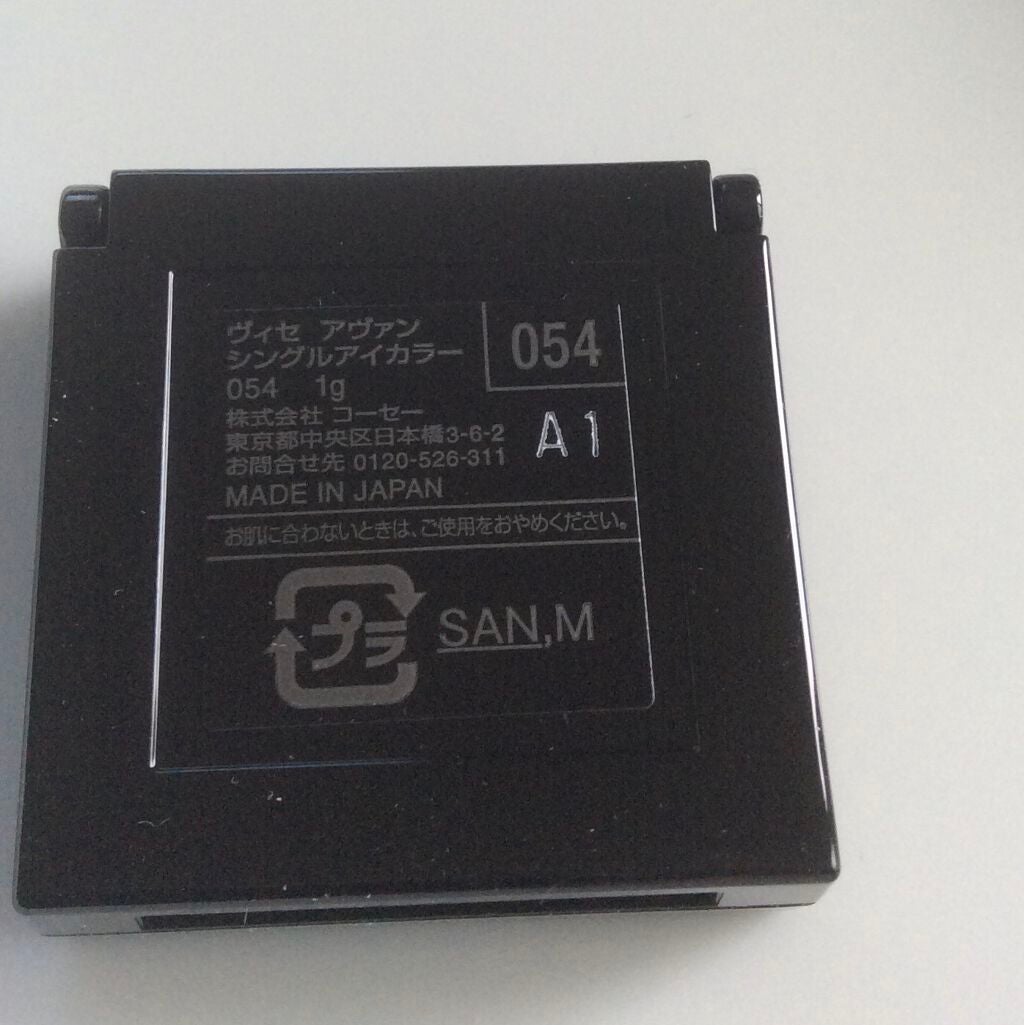 ヴィセ アヴァン シングルアイカラー/Visée/単色アイシャドウを使ったクチコミ(2枚目)