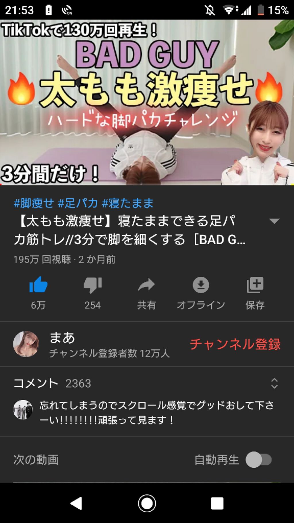 寝ながらメディキュット フルレッグ/メディキュット/着圧ソックス・レギンスを使ったクチコミ(3枚目)