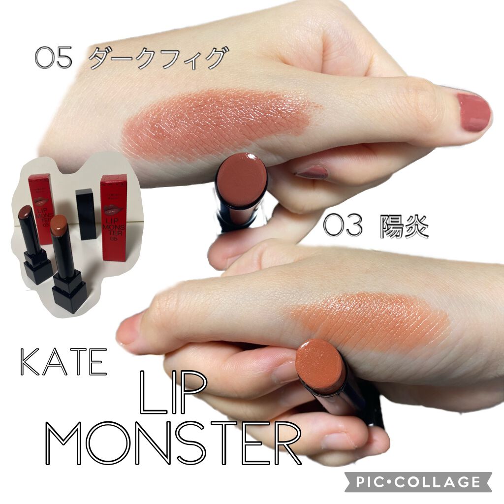 ケイト リップモンスター/KATE/口紅を使ったクチコミ（1枚目）
