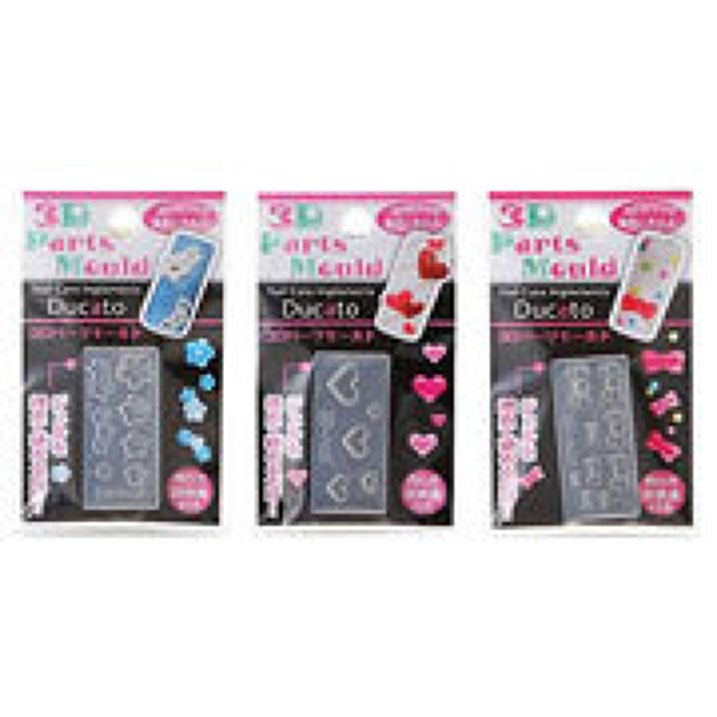 デュカート 3Dパーツモールド