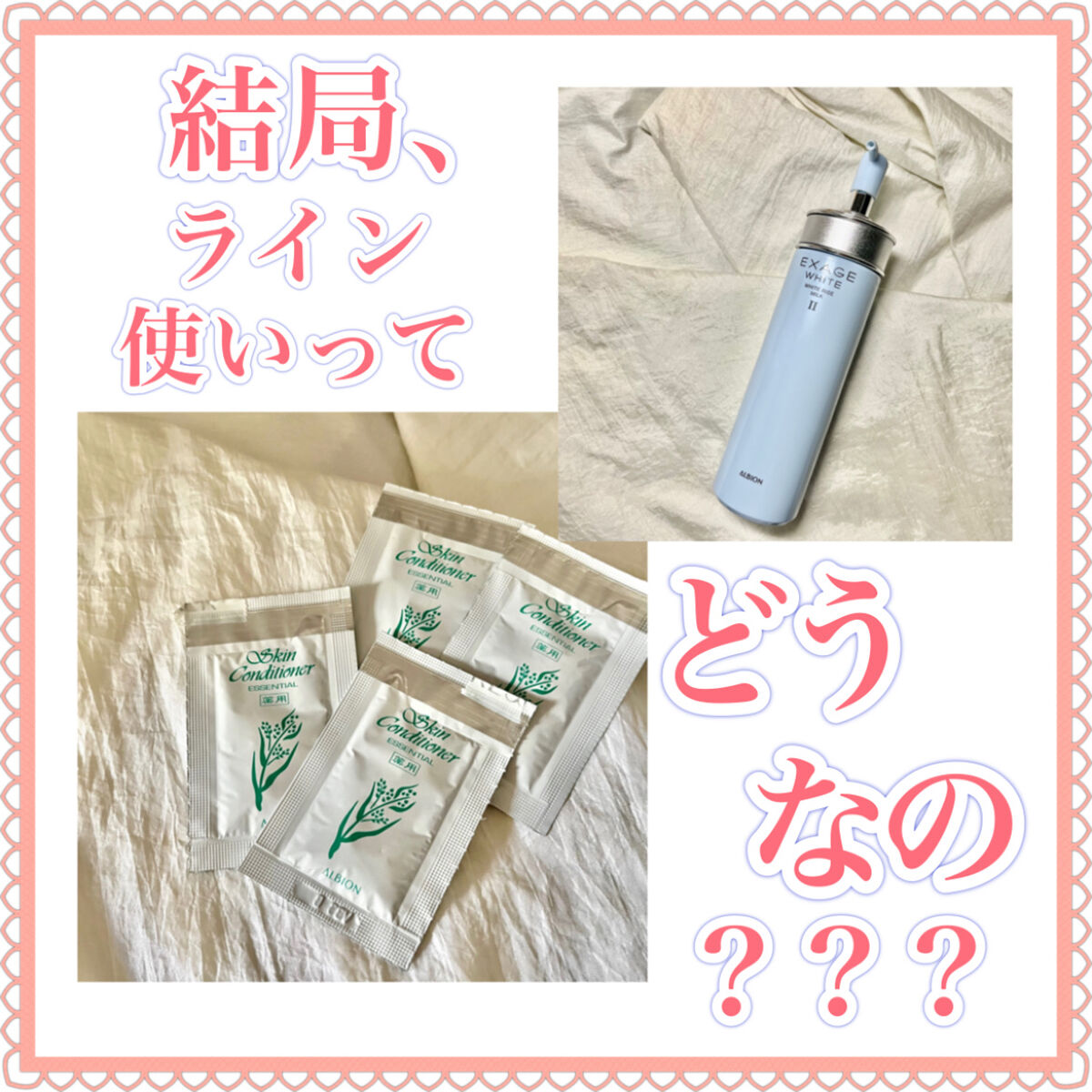 エクサージュホワイト ホワイトライズ ミルク/ALBION/乳液を使ったクチコミ（1枚目）