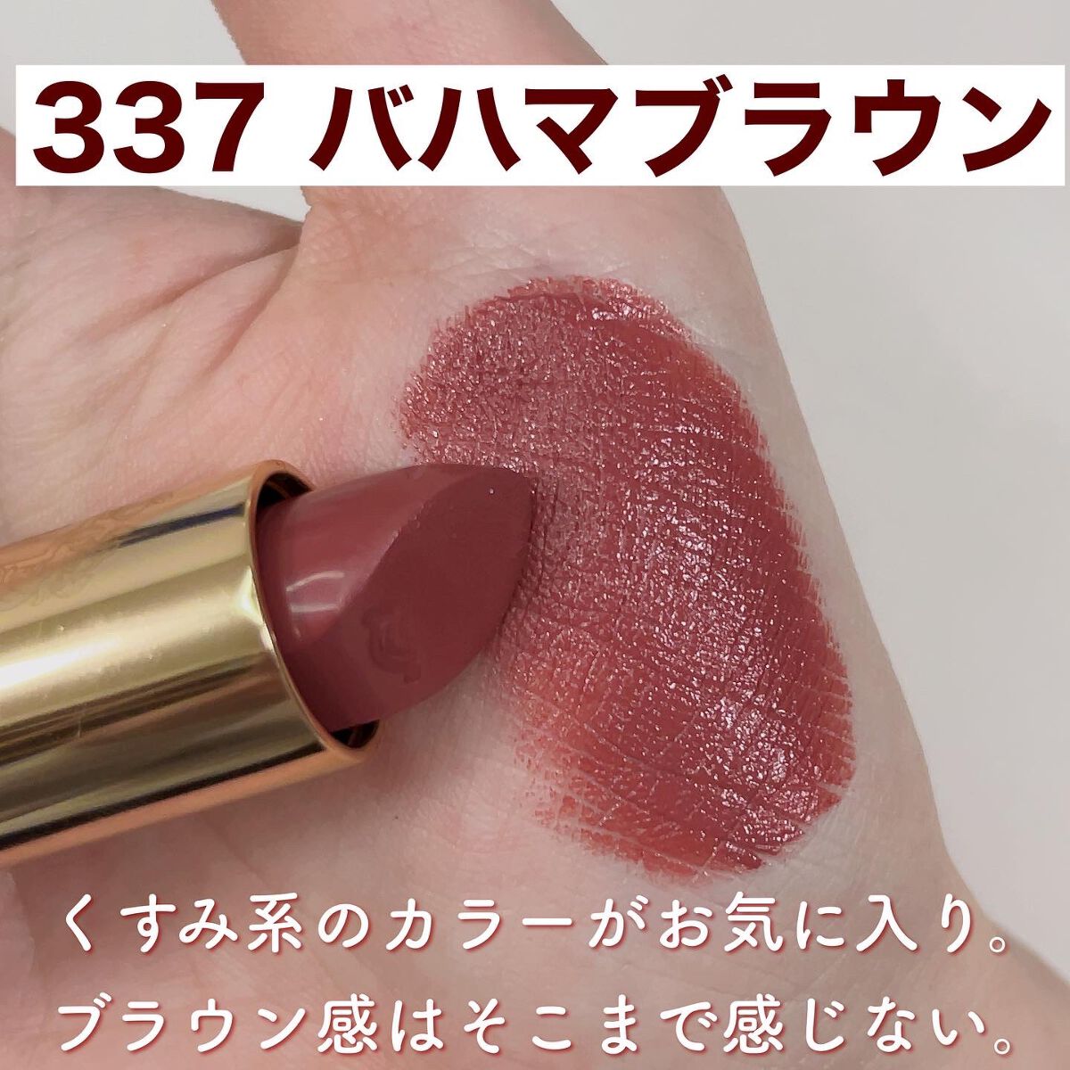 リュクス リップスティック /BOBBI BROWN/口紅を使ったクチコミ(4枚目)