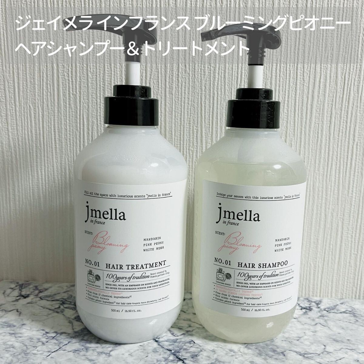 インフランス ヘアシャンプー ブルーミングピオニー/トリートメント ブルーミングピオニー/jmella/市販シャンプーを使ったクチコミ(1枚目)