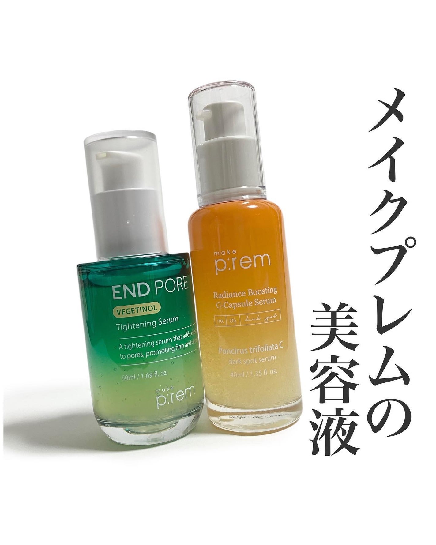 テンジャC ジャプティセラム/make prem/美容液を使ったクチコミ(1枚目)