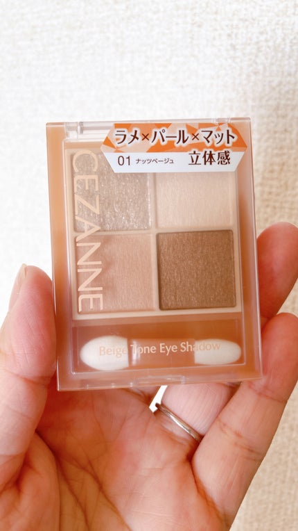 ベージュトーンアイシャドウ/CEZANNE/アイシャドウパレットを使ったクチコミ(1枚目)