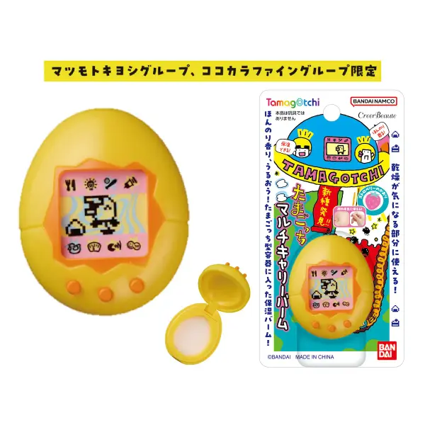 話題のたまごっちコスメからミニチュア容器に入った優しい香りの保湿バームが登場!の画像