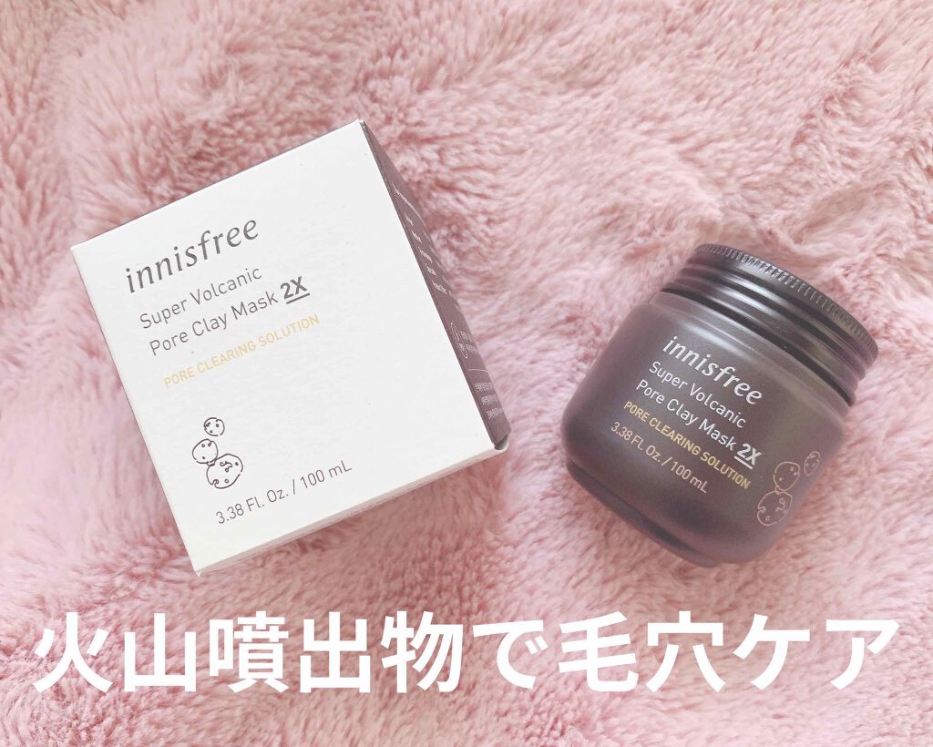 スーパーヴォルカニック ポア クレイマスク/innisfree/洗い流すパック・マスクを使ったクチコミ(1枚目)