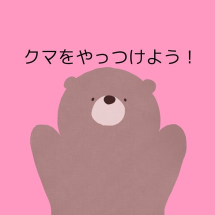 ラディアントクリーミーコンシーラー/NARS/リキッドコンシーラーを使ったクチコミ(1枚目)