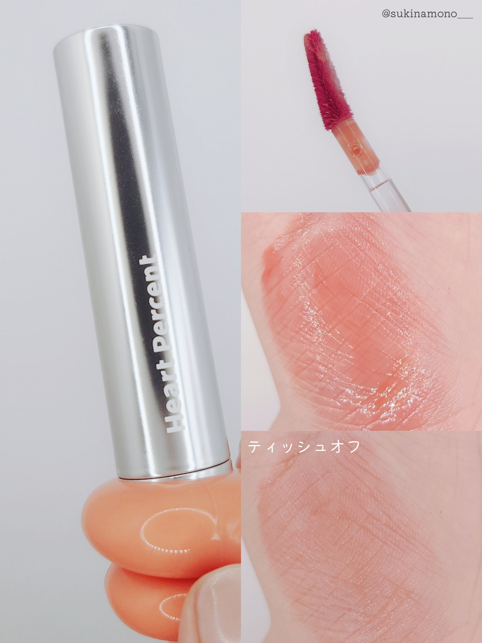 ドットオンムードワンウェイグロイティント/Heart Percent/リップティントを使ったクチコミ（3枚目）