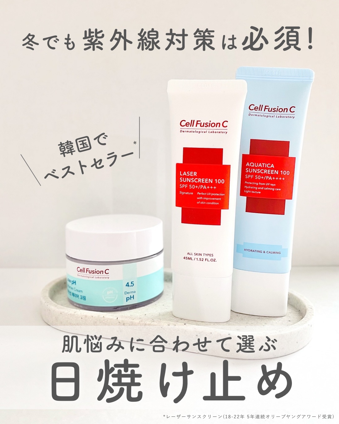 弱酸性ペリア水分クリーム/Cell Fusion C(セルフュージョンシー)/フェイスクリームを使ったクチコミ（1枚目）