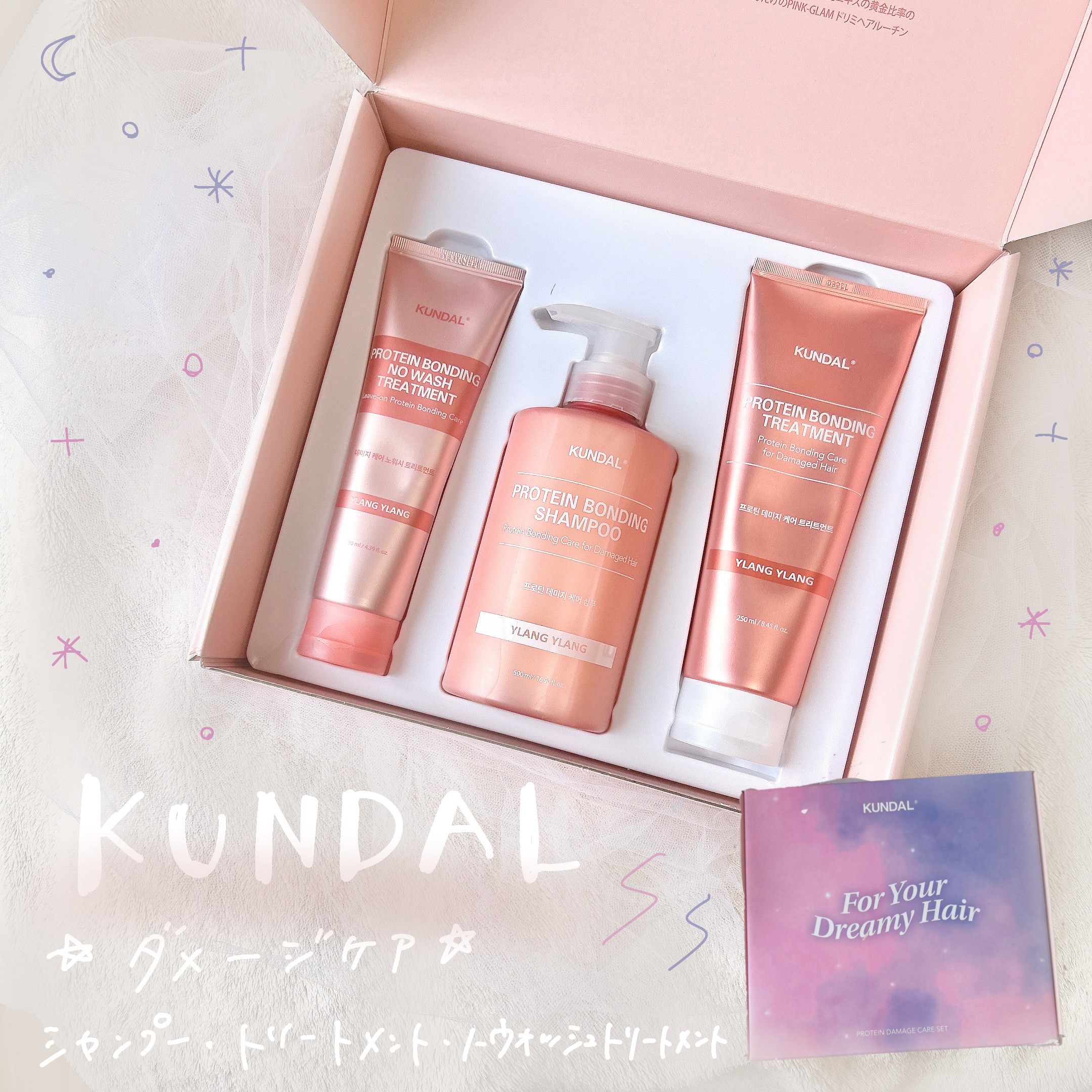 クンダル ダメージケア ノーウォッシュ トリートメント バイオレットミュゲ/KUNDAL/アウトバストリートメントを使ったクチコミ（1枚目）