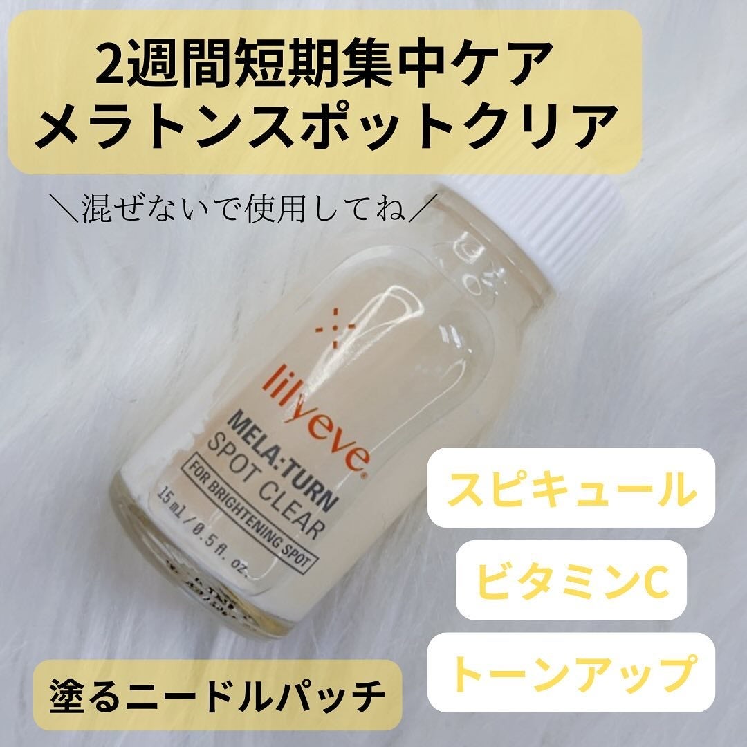 セルターンクリーム 100ml/リリーイブ/フェイスクリームを使ったクチコミ(4枚目)