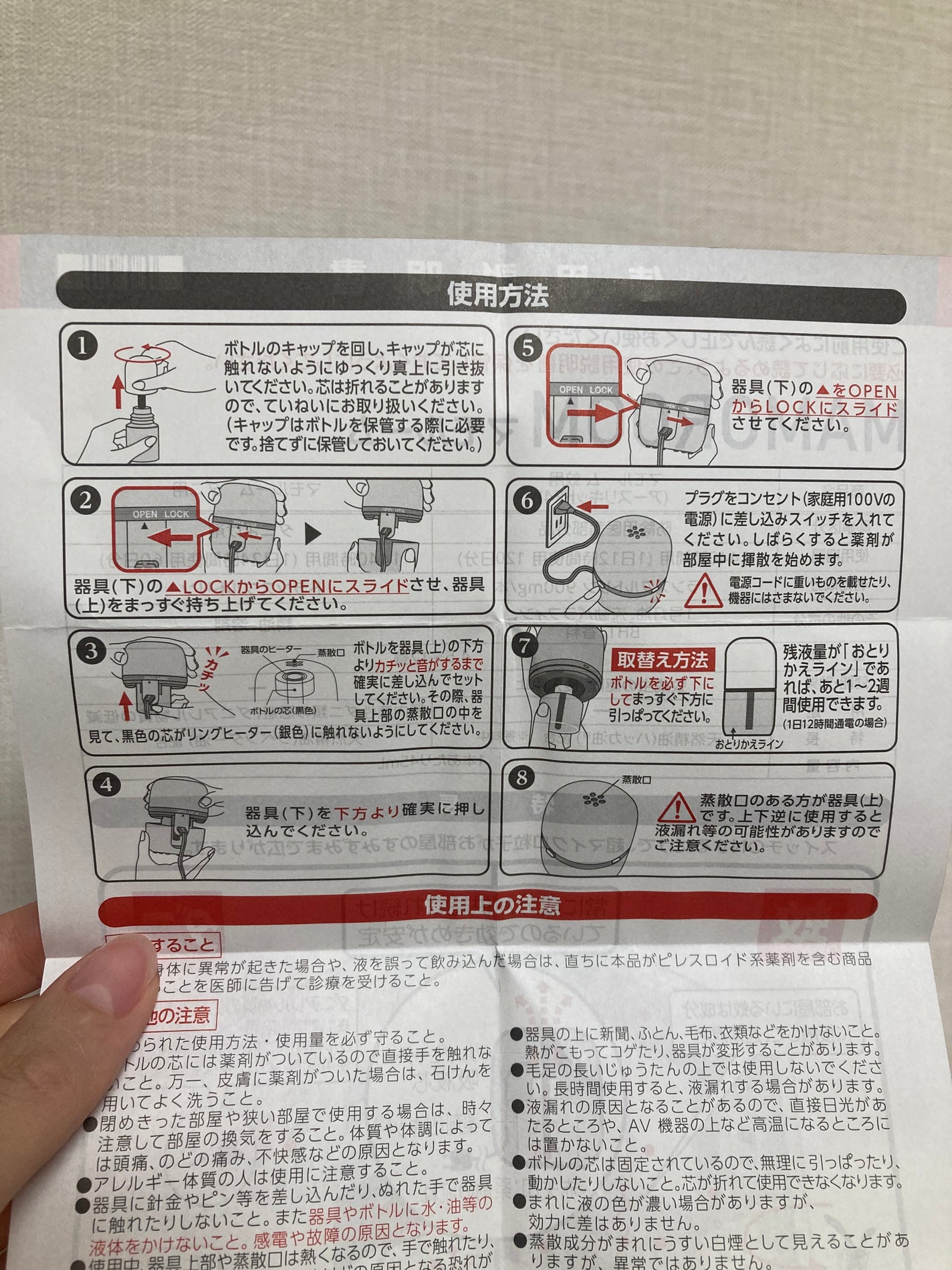 マモルーム/アース製薬/その他を使ったクチコミ(9枚目)