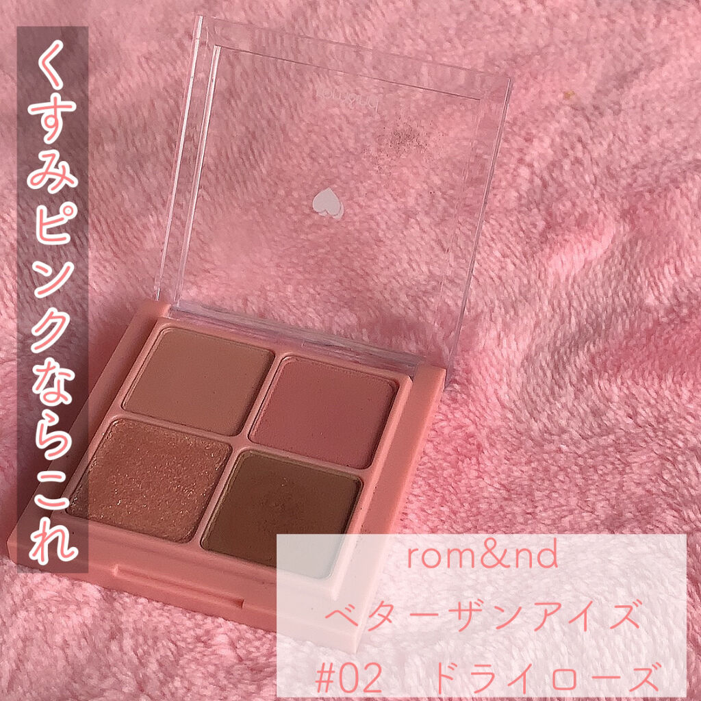 ベターザンアイズ/rom&nd/アイシャドウパレットを使ったクチコミ（1枚目）