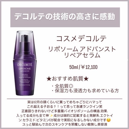 浸透湿潤セラミド10%★ナノエマルジョン/TOUT VERT/乳液を使ったクチコミ(4枚目)