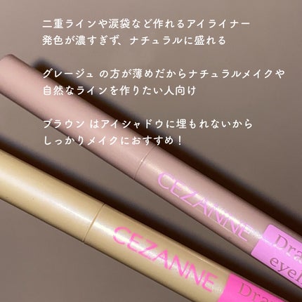 描くふたえアイライナー/CEZANNE/リキッドアイライナーを使ったクチコミ(3枚目)
