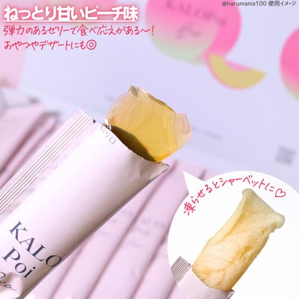 KALOPoi Bio/HANAKOLLECTION/食品を使ったクチコミ(3枚目)