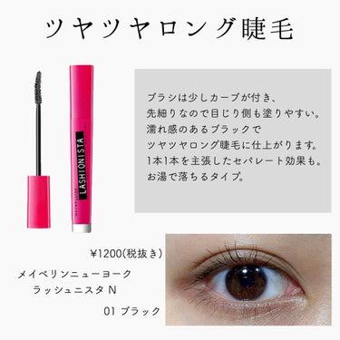 ラッシュニスタ N/MAYBELLINE NEW YORK/マスカラを使ったクチコミ（3枚目）