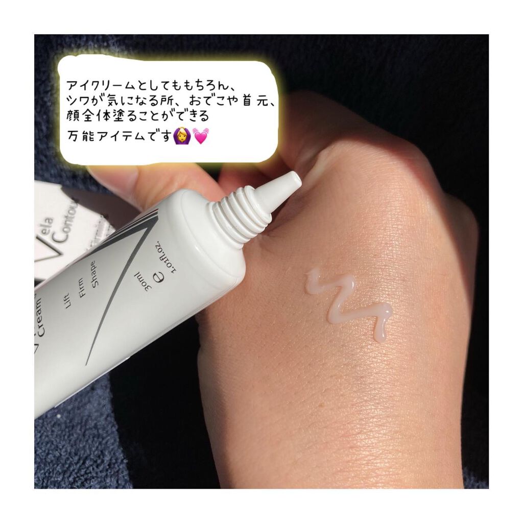 ベラコントゥアーフォーミングクリーム/ANACIS/フェイスクリームを使ったクチコミ(4枚目)