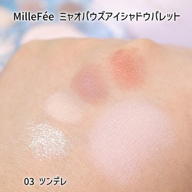 ミャオパウズアイシャドウパレット 03 ツンデレ/MilleFée/パウダーアイシャドウを使ったクチコミ（2枚目）